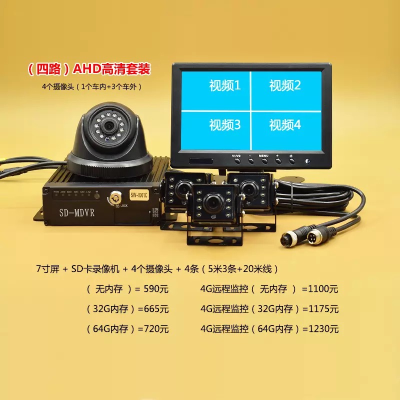 車載高清硬盤錄像機