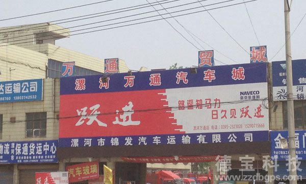GPS車輛管理